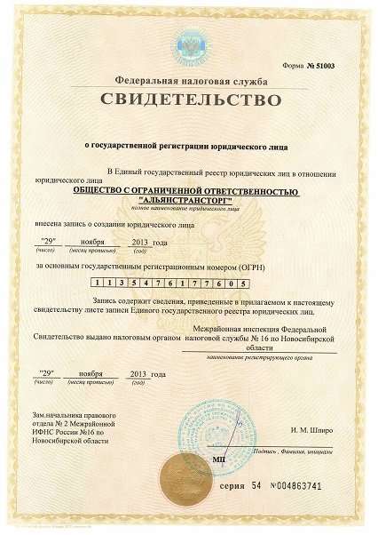 Тк карта новосибирск