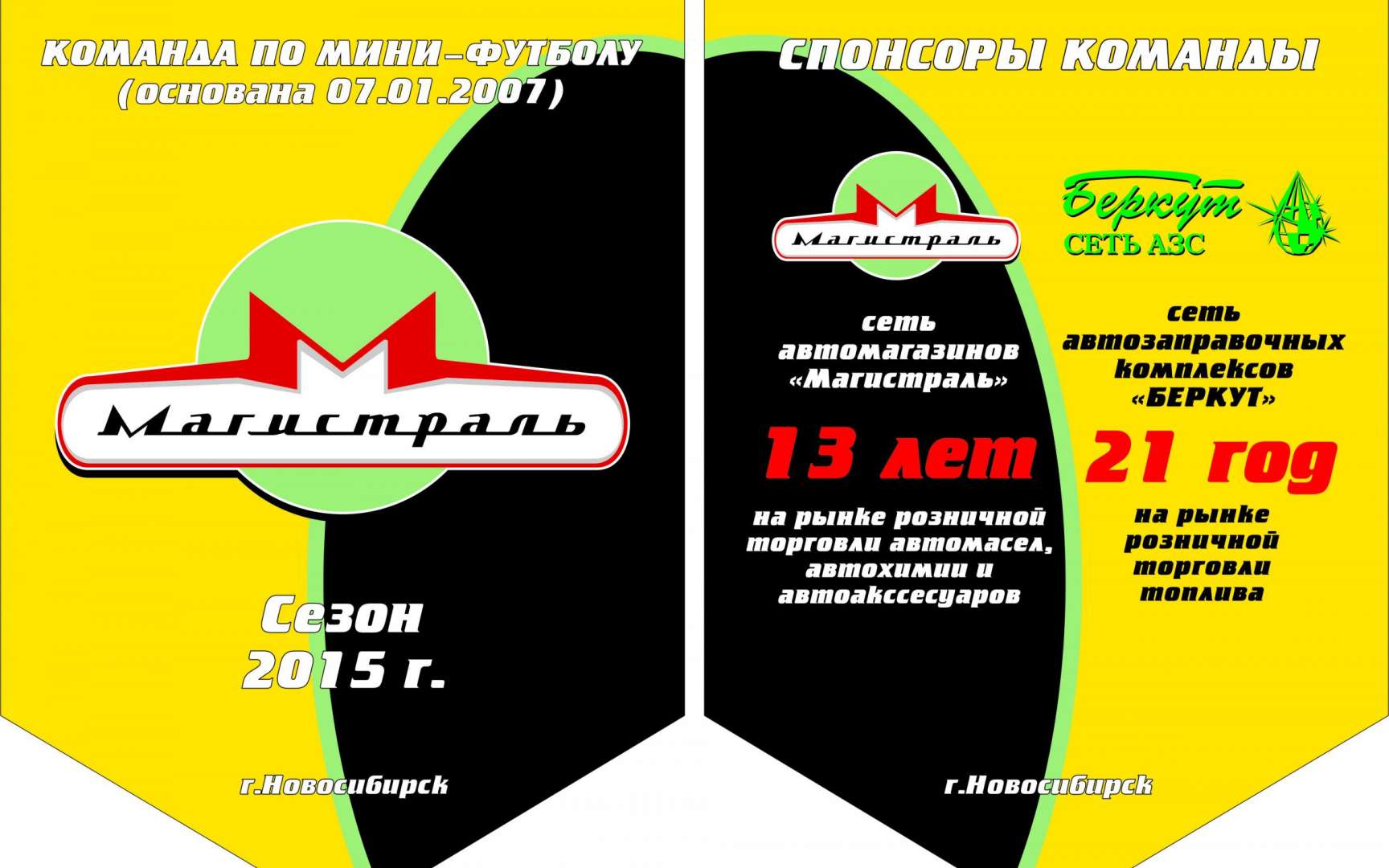 Выборная новосибирск карта