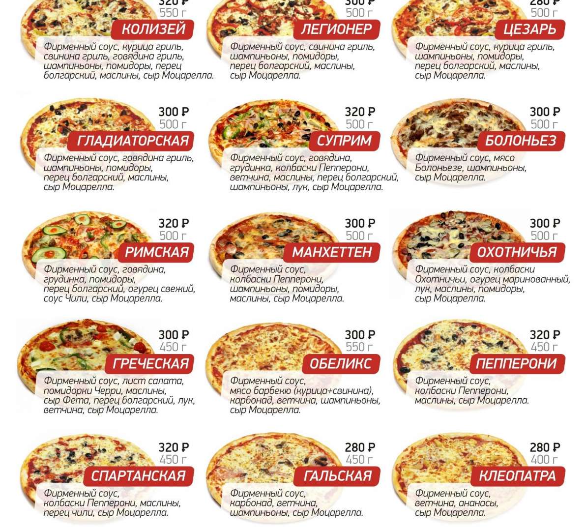 ассортимент пиццы в мир пиццы фото 102