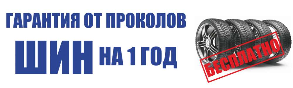 Колеса Новосибирск Купить Авто
