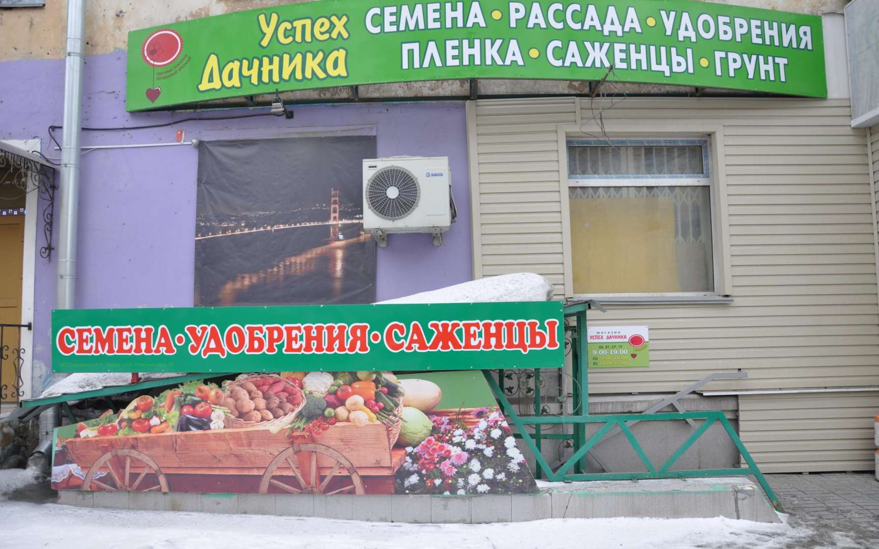 Семена новосибирск интернет магазин гигантская конопля