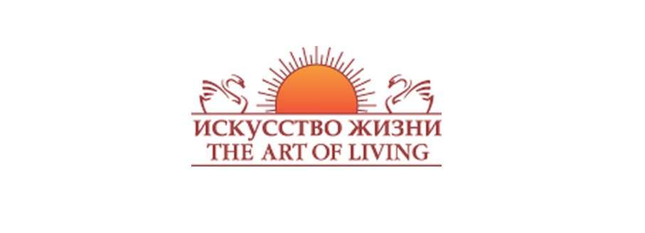 Искусство жизни. Искусство жизни эмблема. Искусство жизни Новосибирск. «Центр «искусство жизни».