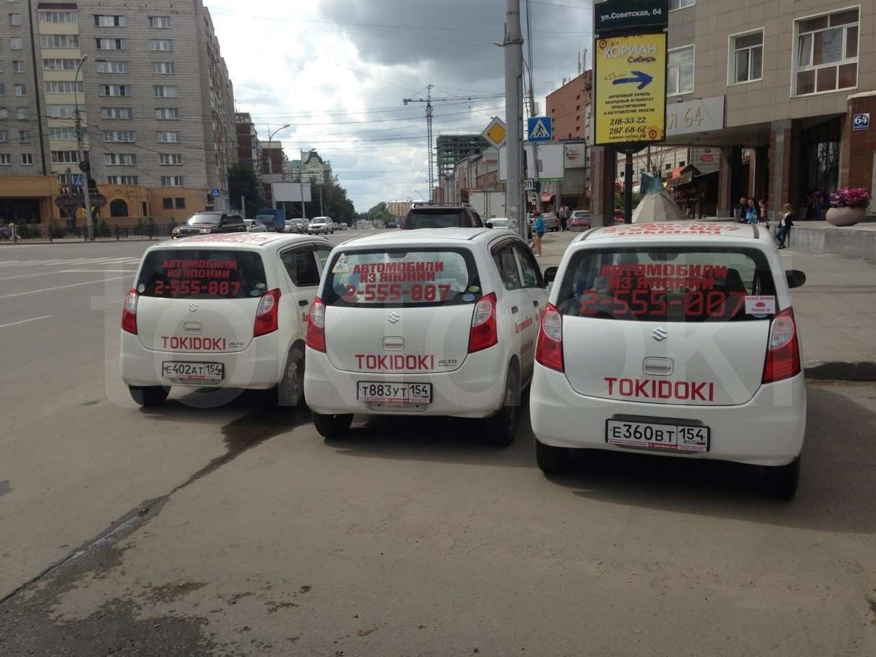 Токидоки Новосибирск Продажа Автомобилей