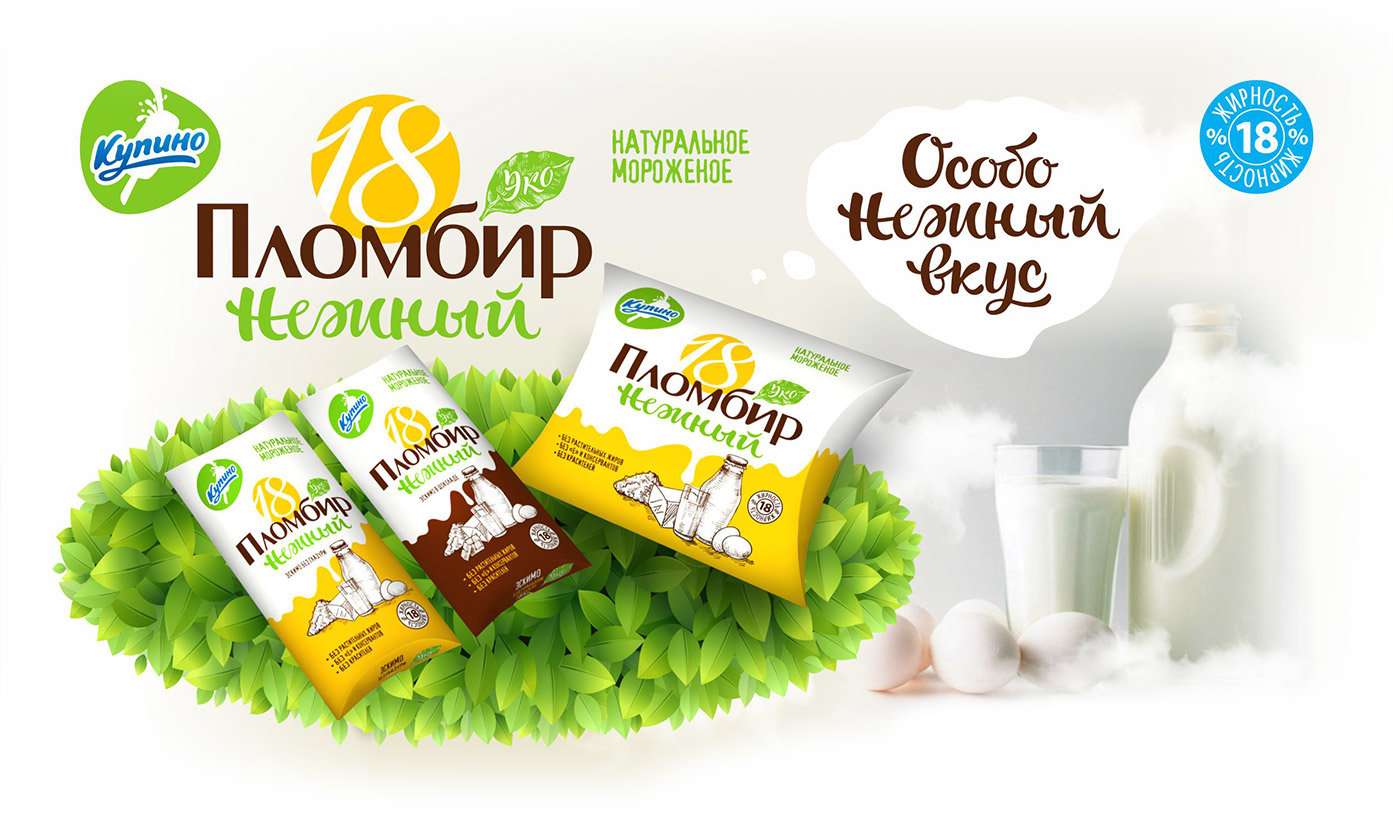 Мороженое Купино Купить В Новосибирске
